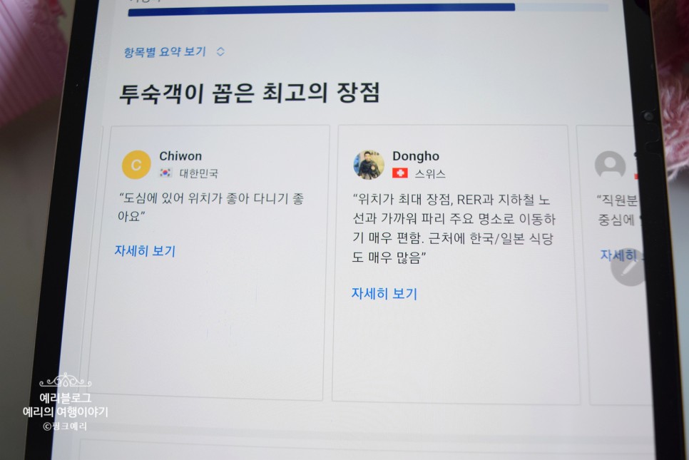 부킹닷컴 5월 할인코드 Booking.com 프로모션 전세계 호텔특가