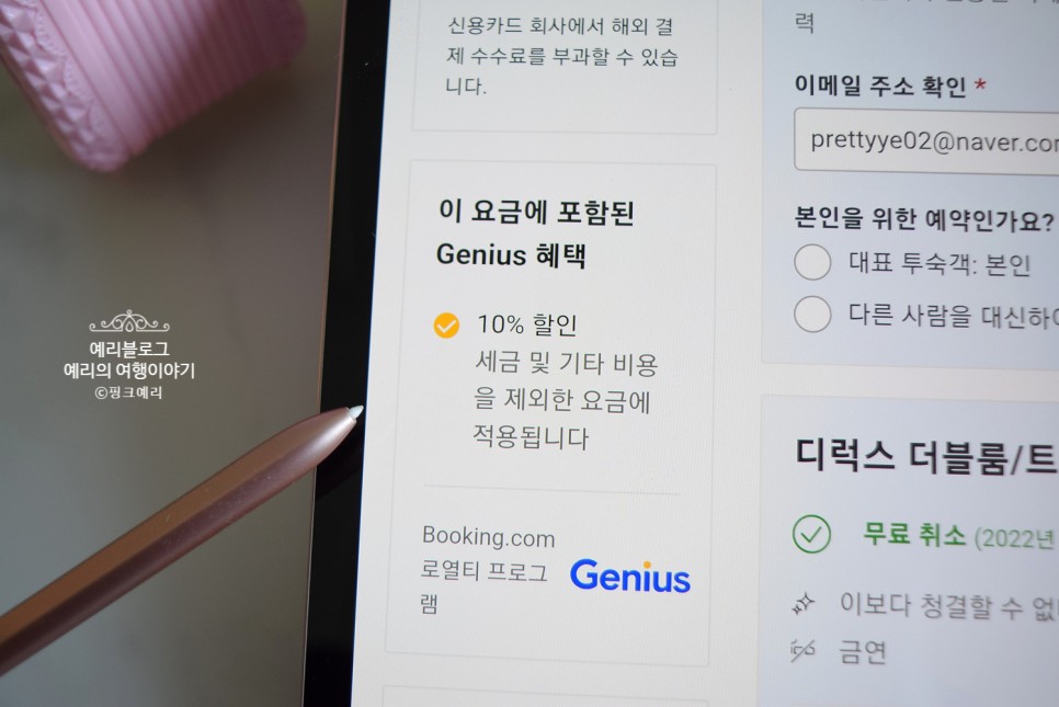 부킹닷컴 5월 할인코드 Booking.com 프로모션 전세계 호텔특가