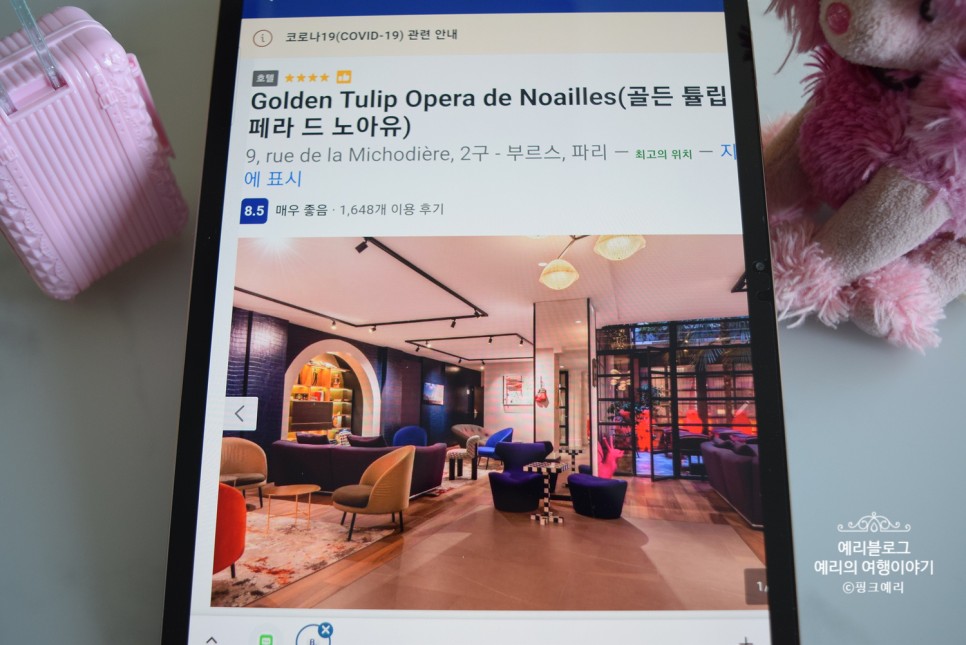 부킹닷컴 5월 할인코드 Booking.com 프로모션 전세계 호텔특가