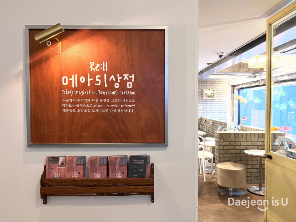 대전의 새로운 복합문화공간, '성심당문화원'이 오픈했습니다