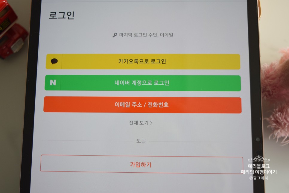 클룩 5월 할인코드 에버랜드 자유이용권 입장권 티켓 예매