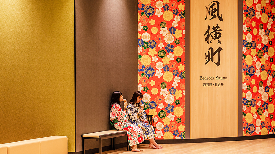 일본 오사카여행 독특한 온천 문화를 즐길 수 있는 소라니와온센