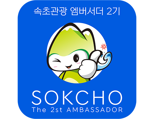 속초 해수욕장 바다 해변 즐기기 with 속초 대관람차 속초아이