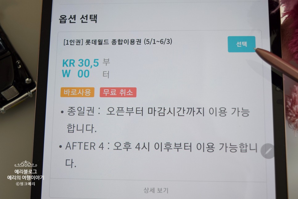 kkday 케이케이데이 쿠폰 5월 롯데월드 할인 자유이용권 티켓 입장권