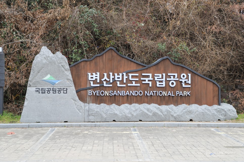 부안 여행 가볼만한곳 변산 해수욕장 채석강 변산반도국립공원
