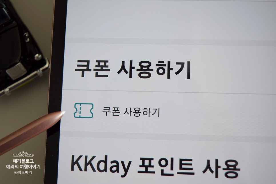 kkday 케이케이데이 쿠폰 5월 롯데월드 할인 자유이용권 티켓 입장권