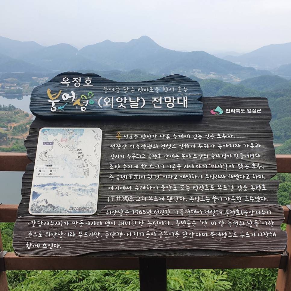 전북여행 임실 가볼만한곳 7 치즈테마파크, 붕어섬, 옥정호 작약, 요산공원