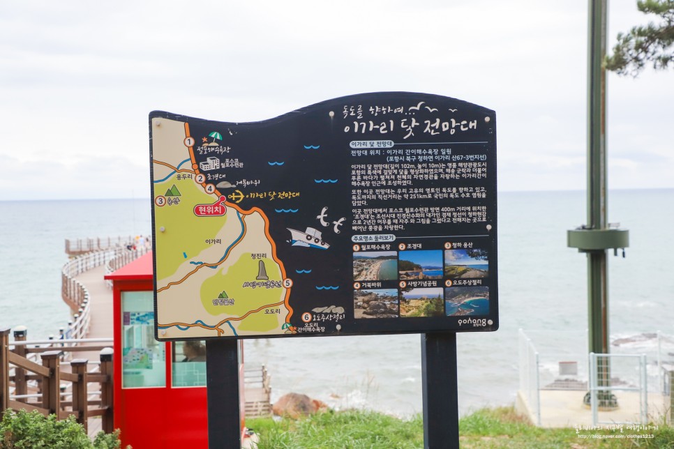 포항 가볼만한곳 호미곶 해맞이광장 이가리닻전망대 포함 6곳
