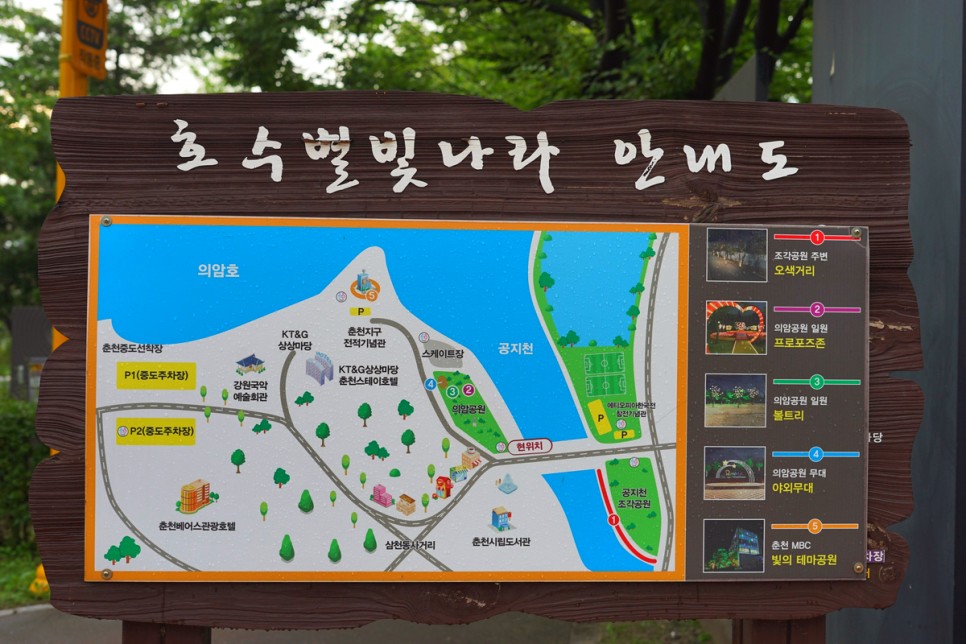 춘천 여행 코스 소양강 스카이워크 공지천