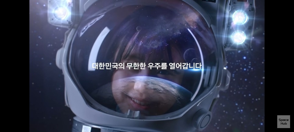 한화x카이스트 우주영재 육성 프로젝트 < 우주의 조약돌 >