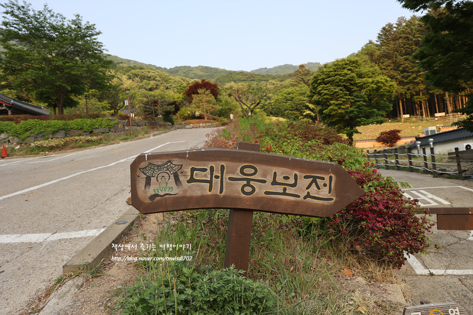 경기도 사찰 보광사 영조의 효심이 깃든 파주절