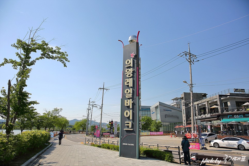 주말 서울근교 갈만한곳 왕송호수 의왕 레일바이크