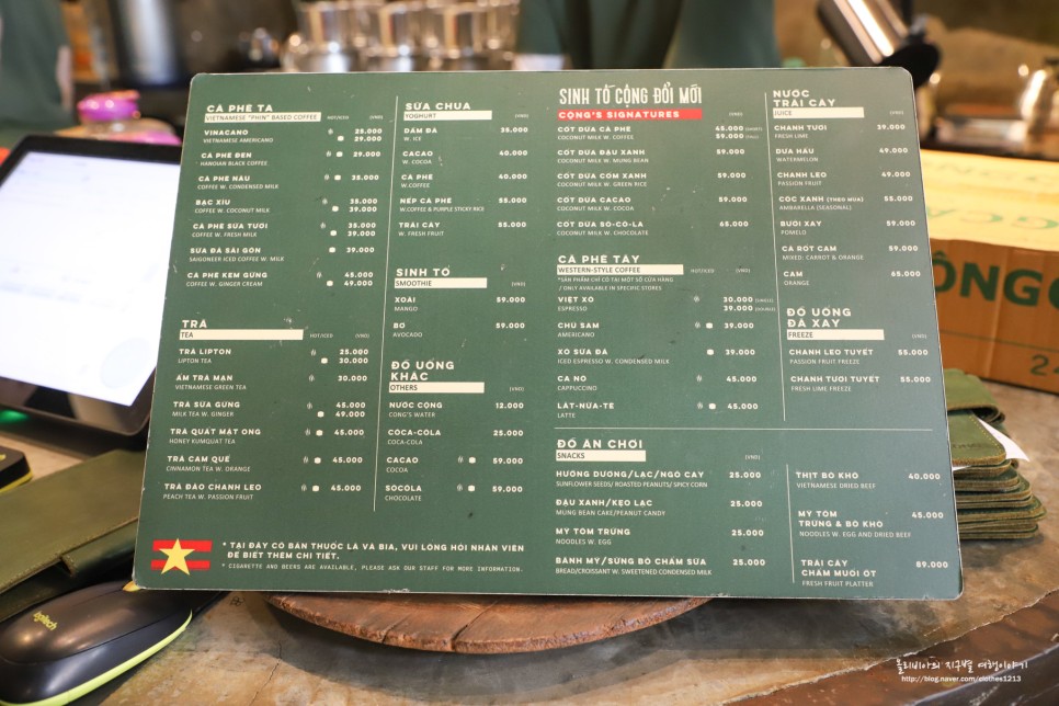베트남 여행 음식 종류 콩카페 과일 베트남 맥주까지