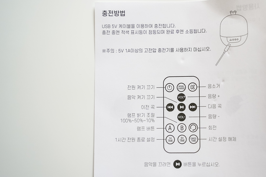 Coms 크라운프로젝터, 멜로디 나오는 수면 무드등