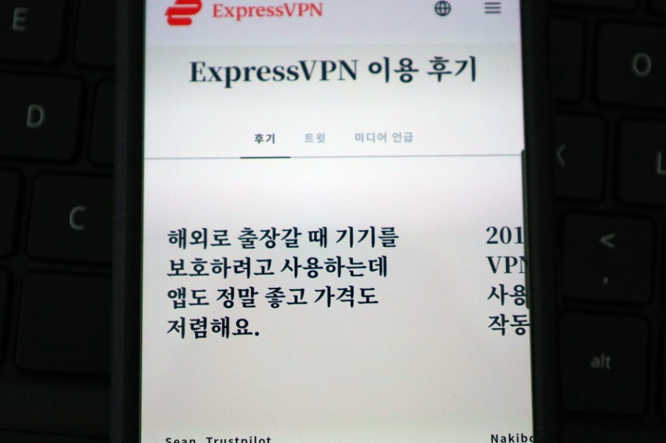 Express 익스프레스 컴퓨터 모바일 VPN 해외여행 준비물로 추천