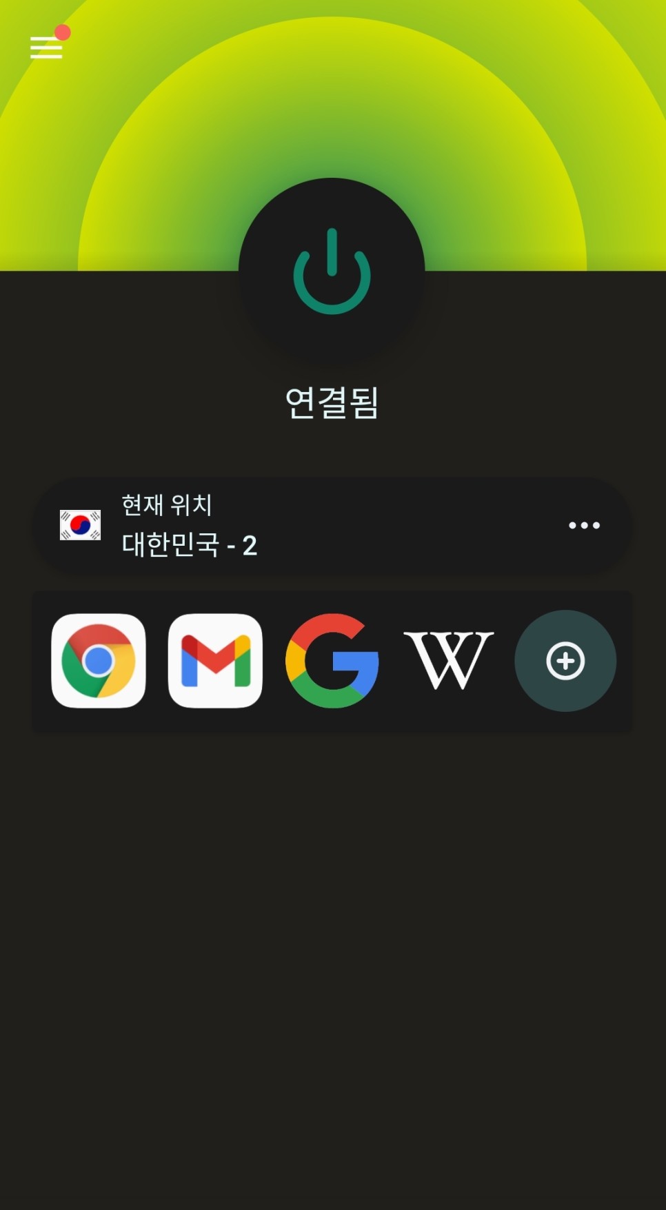 Express 익스프레스 컴퓨터 모바일 VPN 해외여행 준비물로 추천