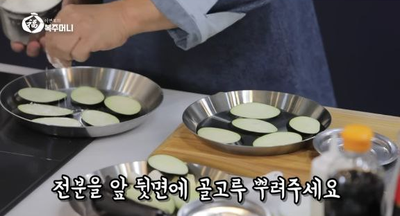 [이연복 유튜브]  가정의 달을 맞아 준비한 이편한 레시피, 맛으로 속을 꽉 채운 '어향가지'