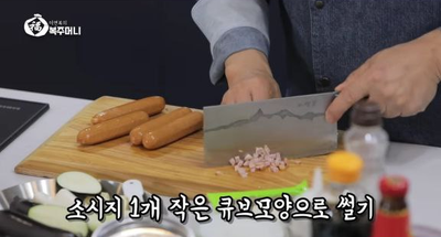 [이연복 유튜브]  가정의 달을 맞아 준비한 이편한 레시피, 맛으로 속을 꽉 채운 '어향가지'