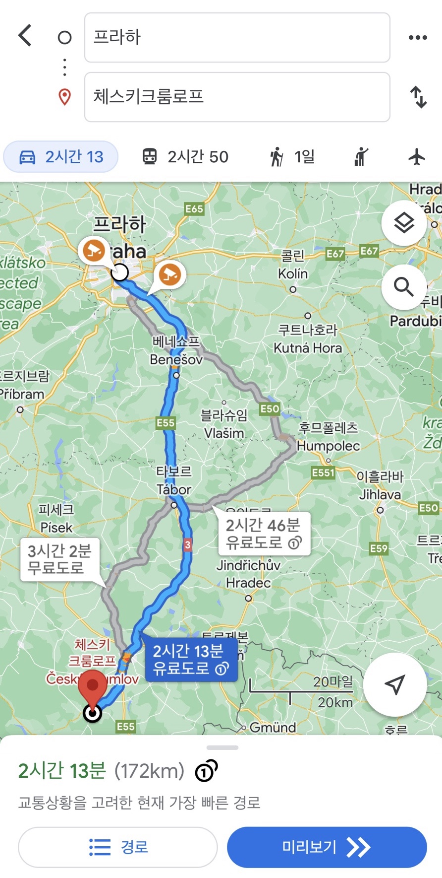 동유럽 여행 체코 프라하 근교 체스키크롬로프 코스