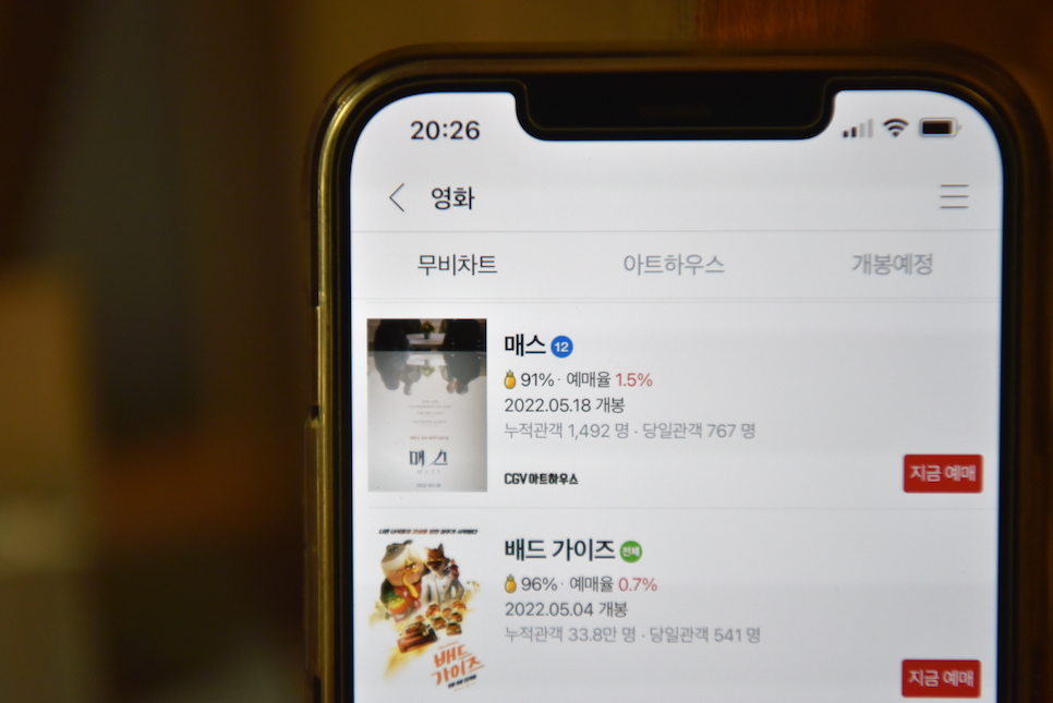 2022년 최신 개봉 영화 매스 후기 평점 리뷰정보