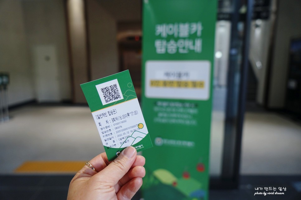 춘천 케이블카 맛집 숯불닭갈비 케이블카가격