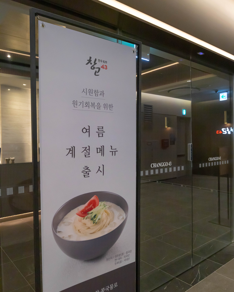 판교 소고기 맛집 창고43 판교점 한우 점심메뉴도 회식장소도 추천!