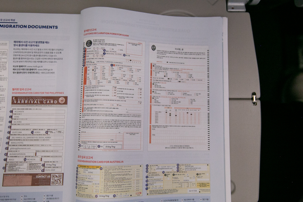 괌입국 후기 서류 심사 PCR 이스타비자 전자 세관신고
