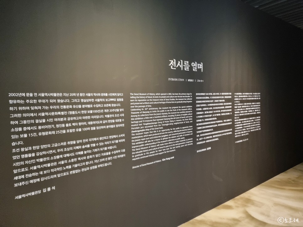 서울역사박물관 무료 전시 서울 가볼만한곳