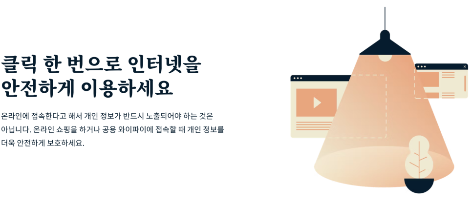 해외여행 VPN 추천 넷플릭스 디즈니도 내 맘대로!