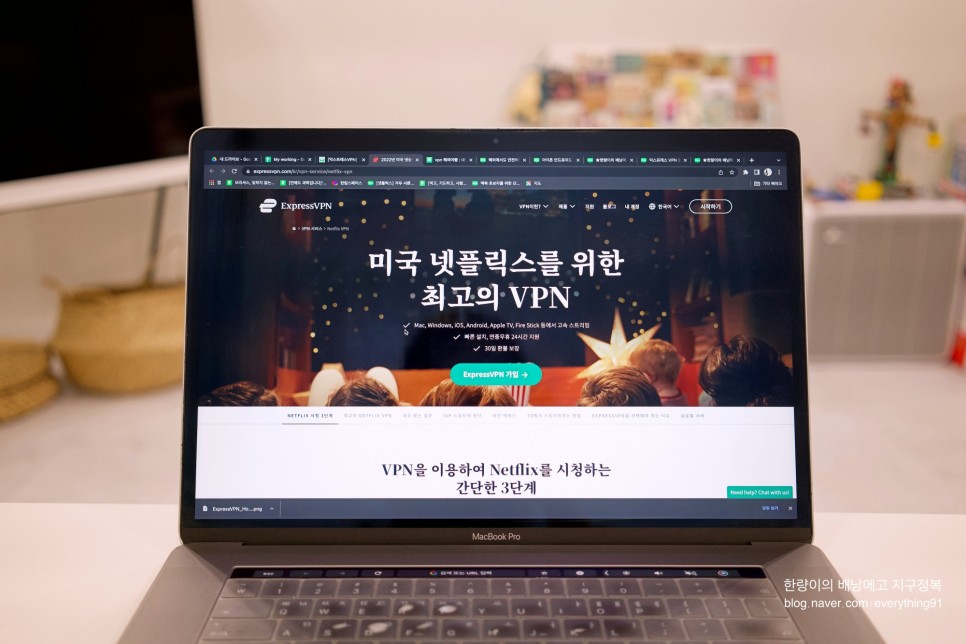 해외여행 VPN 추천 넷플릭스 디즈니도 내 맘대로!