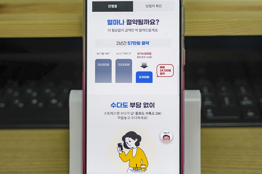 kt M 모바일, 자급제폰, 알뜰폰 무제한 요금제 소개