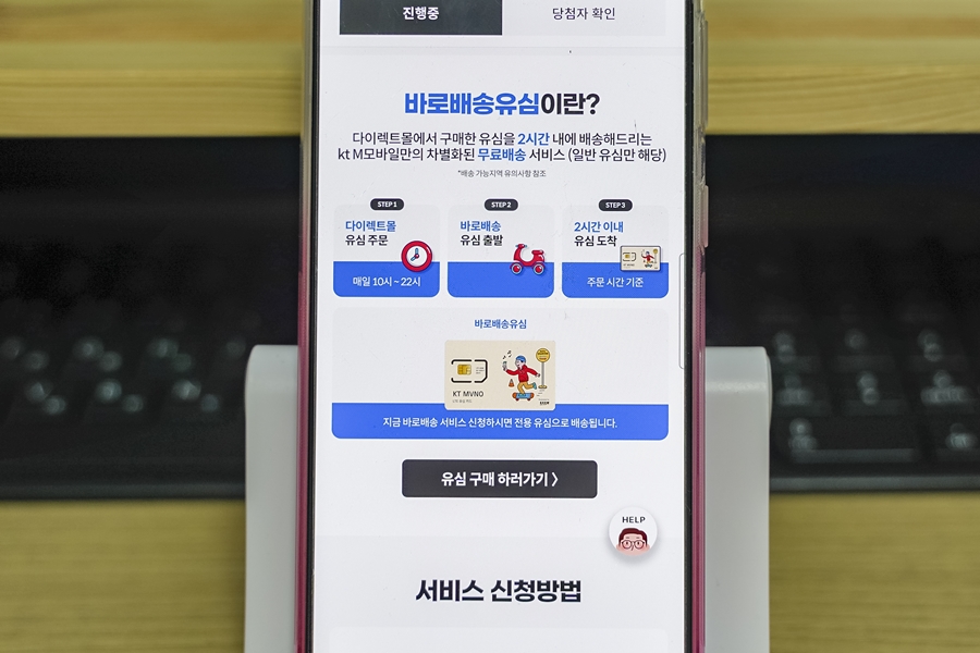 kt M 모바일, 자급제폰, 알뜰폰 무제한 요금제 소개