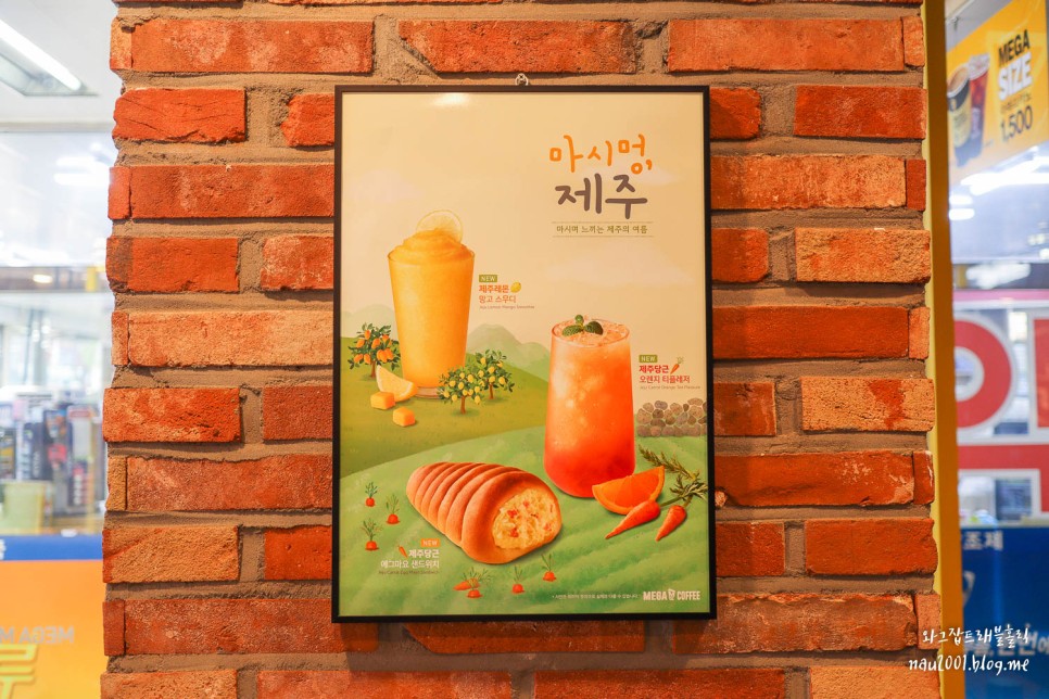 메가MGC커피 신메뉴 여름음료추천 제주 현무암돌빵
