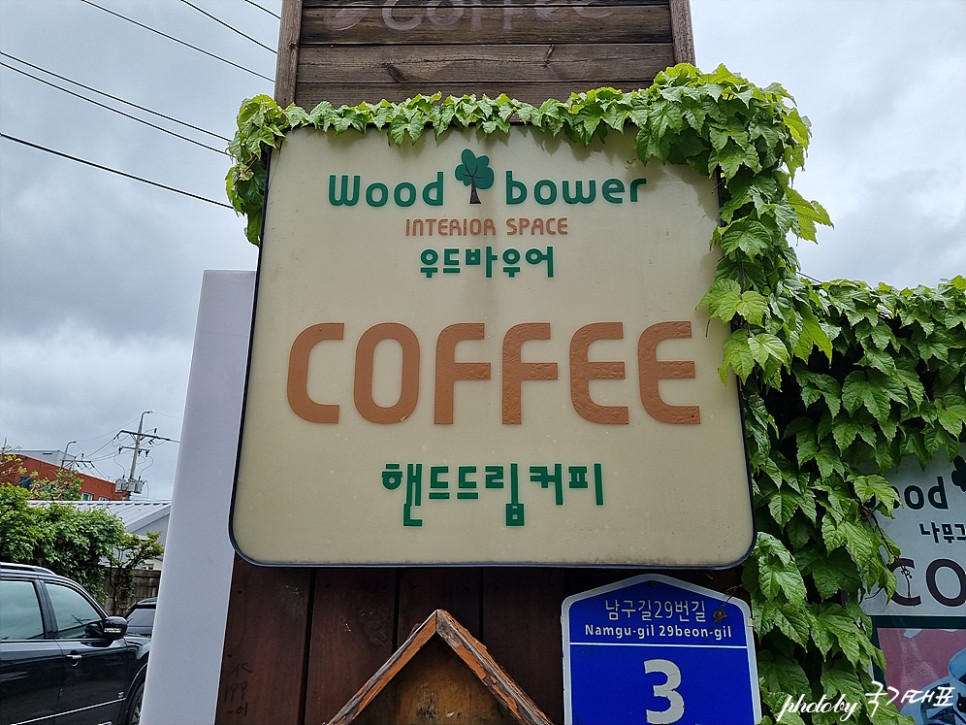 국내맛집여행 강릉 먹거리 연탄빵과 장칼국수 식도락여행