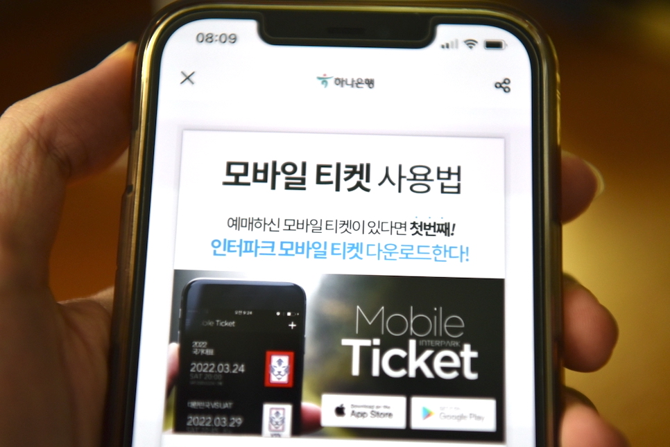한국 브라질 평가전 예매 티켓 시간 축구 티켓팅!