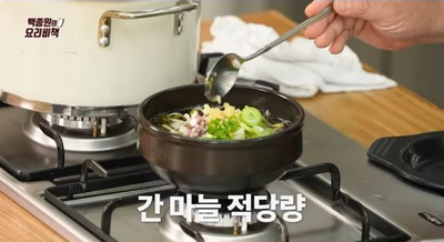 백종원의 요리비책, 콩나물 요리 끝판왕! '콩나물 해장국'