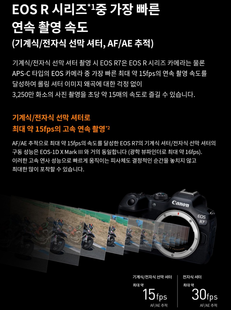 브이로그 카메라, EOS R7, EOS R10 및 RF-S 렌즈 출시소식
