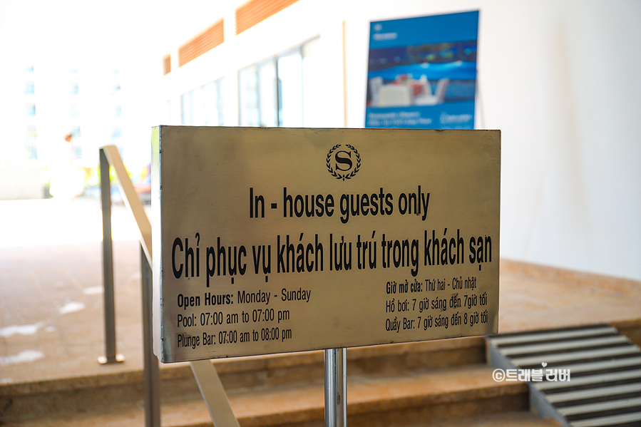 베트남 나트랑 자유여행 쉐라톤 호텔
