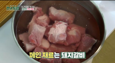 [편스토랑] 이찬원 레시피, 매콤 알싸한 맛이 중독적인 이찬원의 '진또갈비'