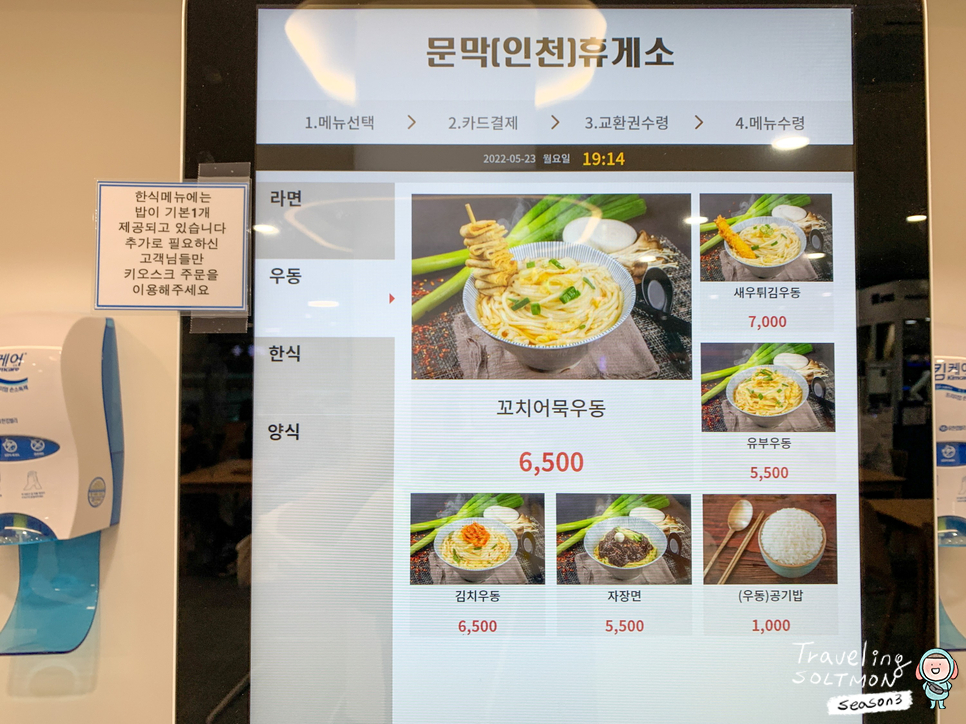 문막휴게소 인천방향 공사 끝 노을 맛집