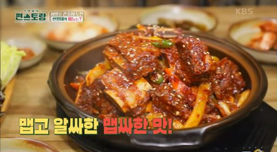 [편스토랑] 이찬원 레시피, 매콤 알싸한 맛이 중독적인 이찬원의 '진또갈비'