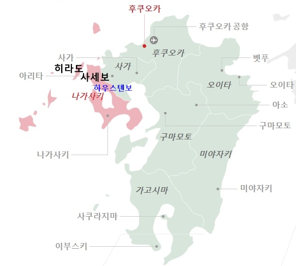 일본 입국 금지해제는 언제?  (하우스텐보스 후쿠오카 여행)