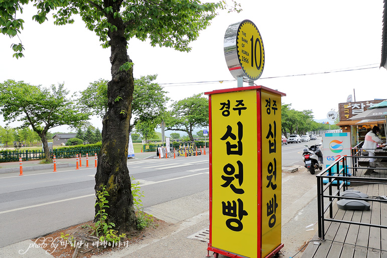 경주 여행 코스 대릉원 황리단길 먹거리 경주 십원빵까지