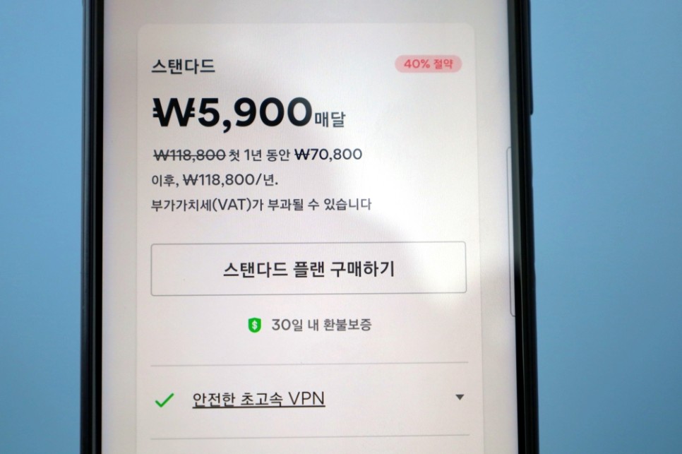 가성비 최고 nord 노드 vpn 52% 특가 할인 받기