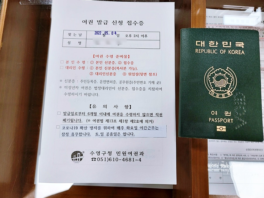 차세대 전자 여권 재발급(온라인) 신여권 갱신 여권사진 규격