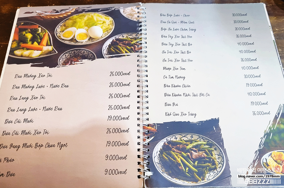 베트남다낭여행, 가성비 가정식 맛집 외할머니밥상 / 코시국이전 음식점 정보 낭패