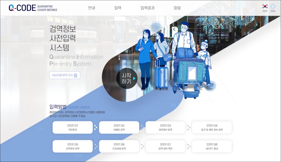 인천공항 입국 절차 해외입국자 자가격리 면제 베트남 신속항원검사 후기 입국 후 PCR