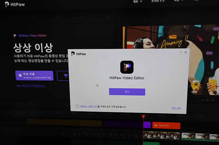 무료 동영상 편집 프로그램 HitPaw Video Editor