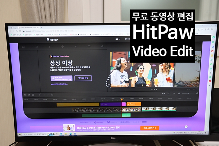 무료 동영상 편집 프로그램 HitPaw Video Editor