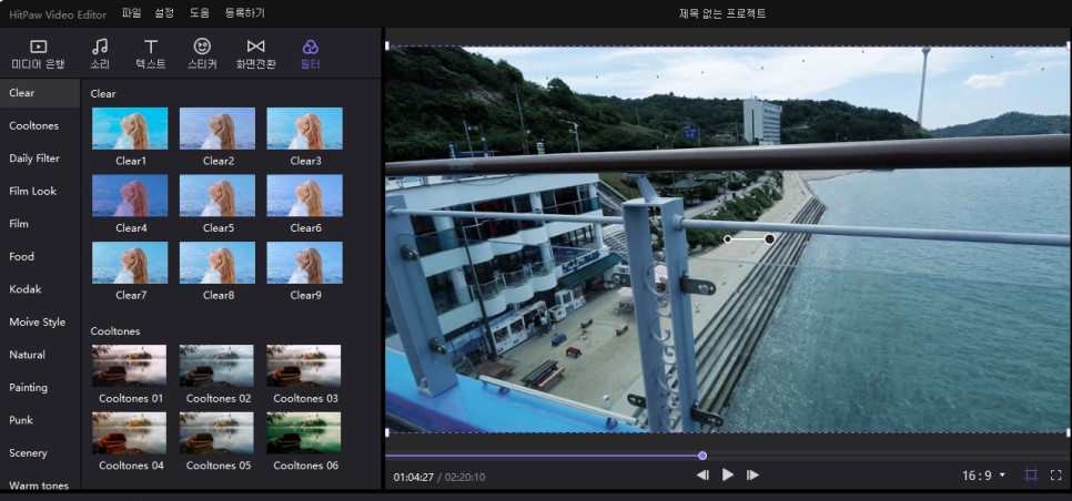 무료 동영상 편집 프로그램 HitPaw Video Editor